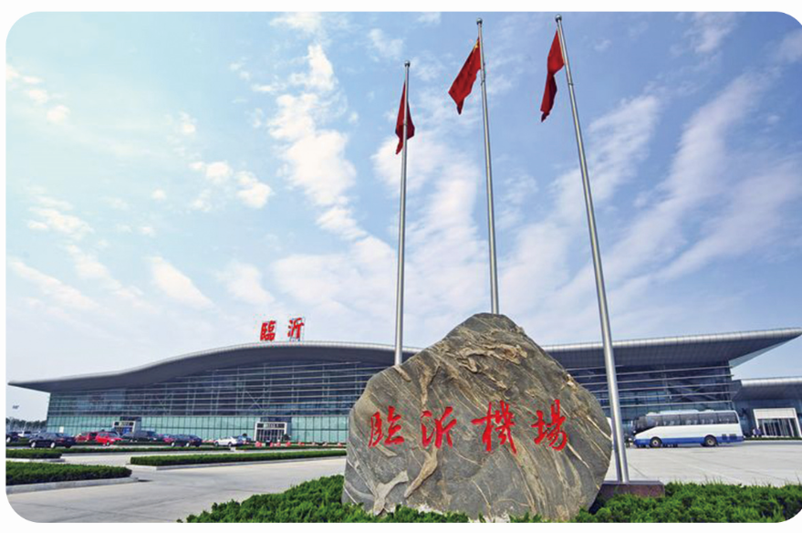 (2011年)臨沂機(jī)場(chǎng)老航站樓改造工程
